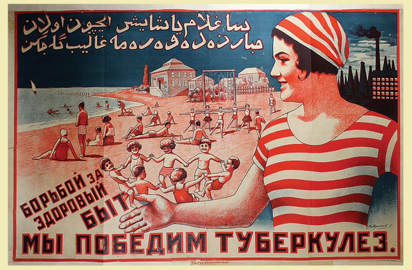 Темы агитаций. Советские плакаты. Старые советские плакаты. Советская пропаганда плакаты. Плакаты 1920-х.
